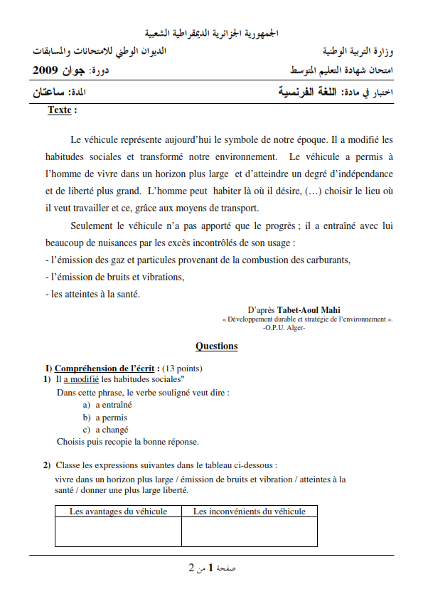 اختبار شهادة التعليم المتوسط Bem 2009 في مادة اللغة الفرنسية مع الحل النموذجي