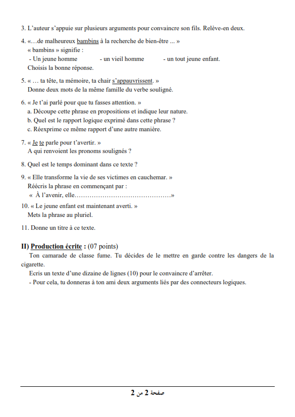 اختبار شهادة التعليم المتوسط Bem 2015 في مادة اللغة الفرنسية مع الحل النموذجي
