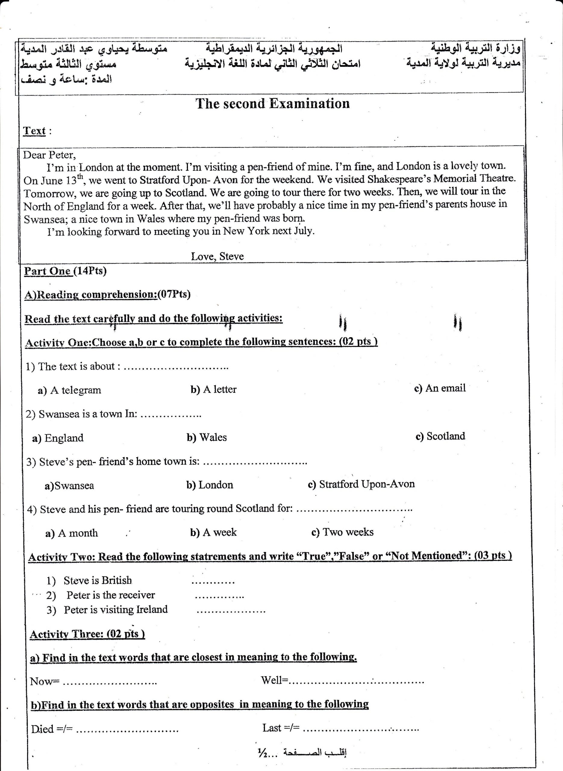 اختبار الفصل الثاني في اللغة الانجليزية السنة الثالثة متوسط | الموضوع 04