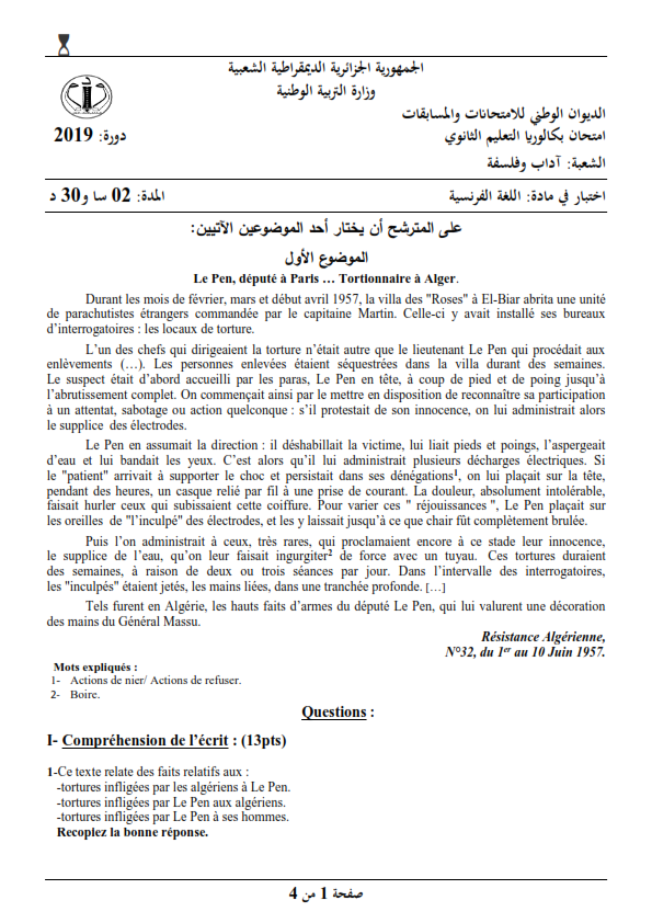 بكالوريا 2019 Bac / موضوع مادة اللغة الفرنسية مع الحلول النموذجية شعبة الآداب والفلسفة