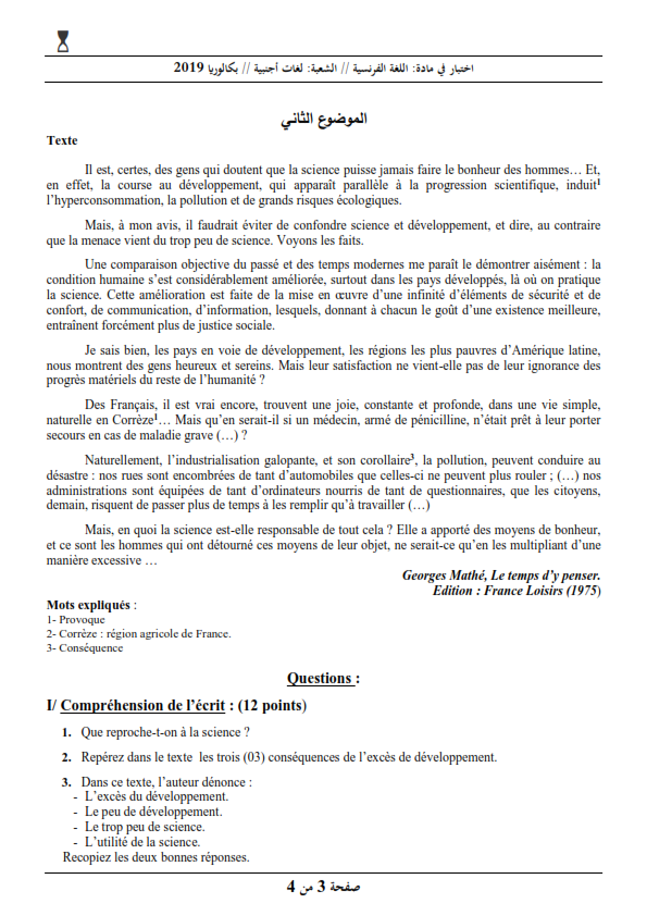 بكالوريا 2019 Bac / موضوع مادة اللغة الفرنسية مع الحلول النموذجية شعبة اللغات الأجنبية