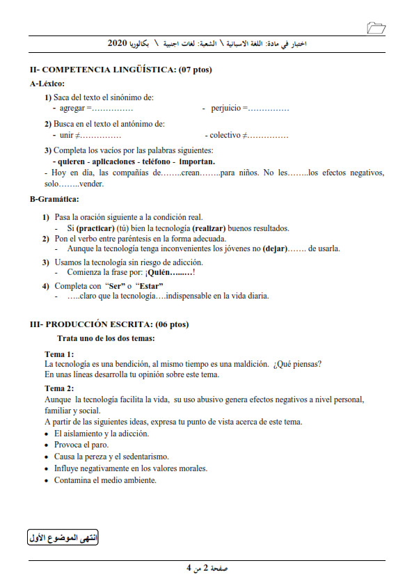 بكالوريا 2020 Bac / موضوع مادة اللغة الإسبانية مع الحلول النموذجية شعبة اللغات الأجنبية