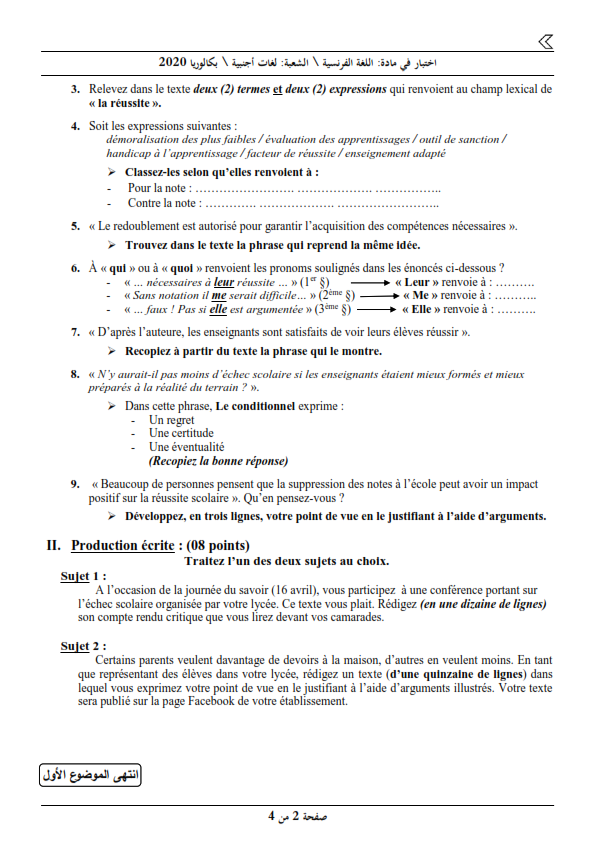 بكالوريا 2020 Bac / موضوع مادة اللغة الفرنسية مع الحلول النموذجية شعبة اللغات الأجنبية