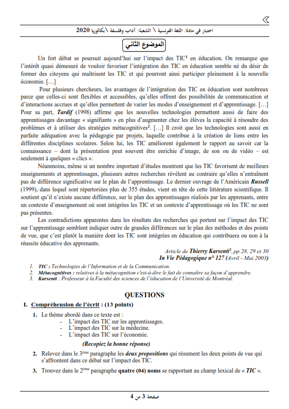 بكالوريا 2020 Bac / موضوع مادة اللغة الفرنسية مع الحلول النموذجية شعبة الآداب والفلسفة