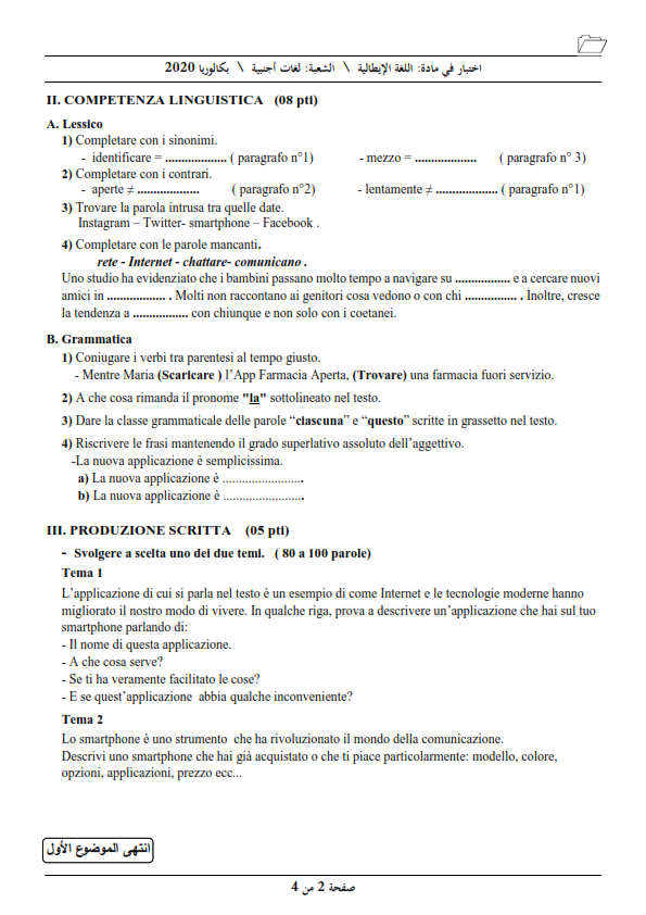 بكالوريا 2020 Bac / موضوع مادة اللغة الإيطالية مع الحلول النموذجية شعبة اللغات الأجنبية