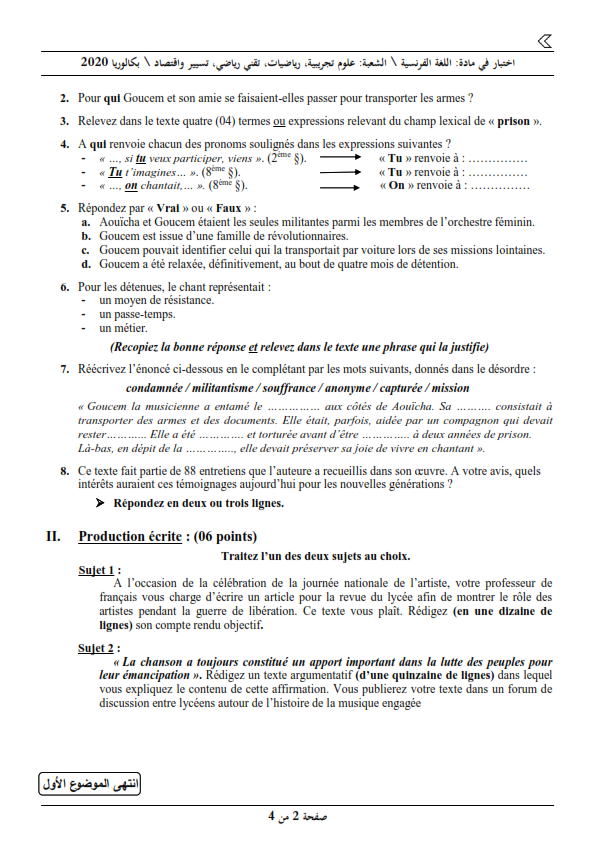 بكالوريا 2020 Bac / اللغة الفرنسية مع الحلول النموذجية لشعبة علوم تجريبية + رياضيات + تقني رياضي + تسيير واقتصاد